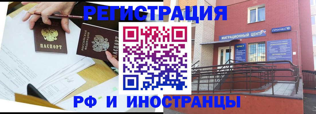 прописка ребенка в Пушкино