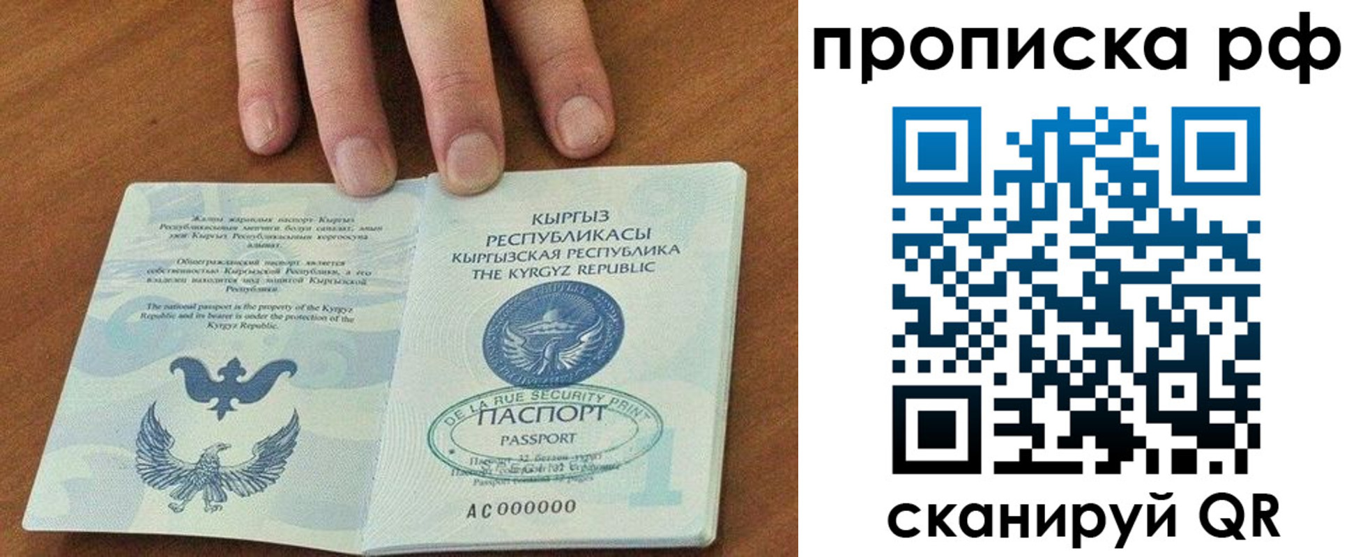 временная регистрация недорого в Пушкино
