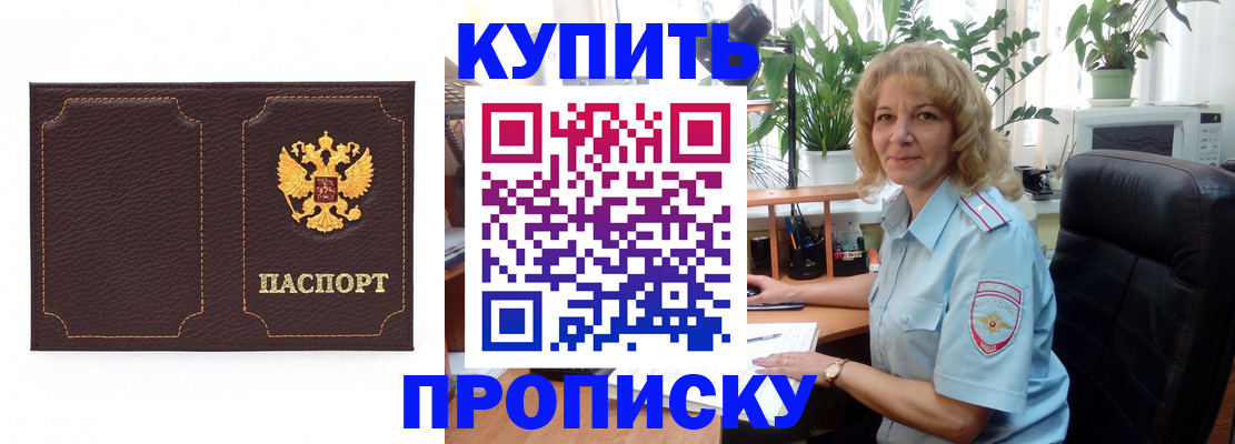 временная регистрация адрес в Пушкино
