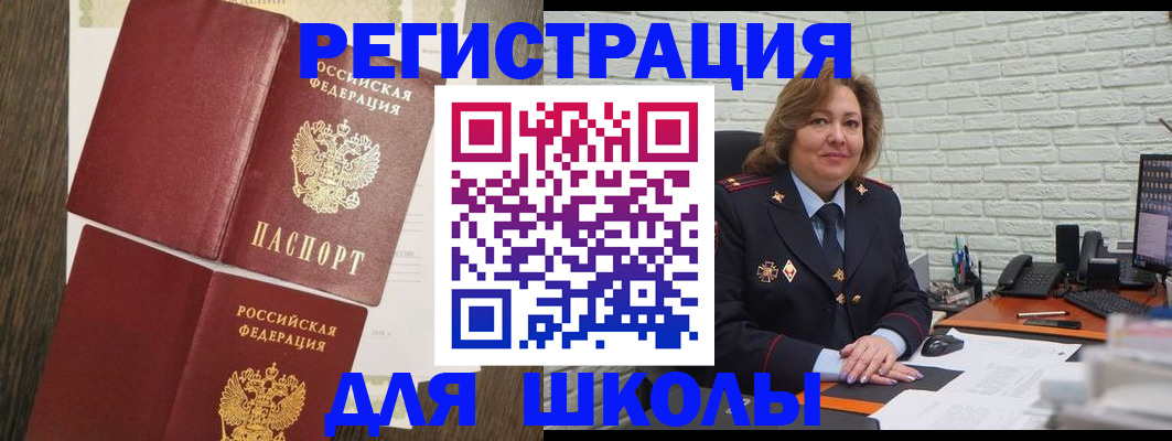 миграционный учет в Пушкино