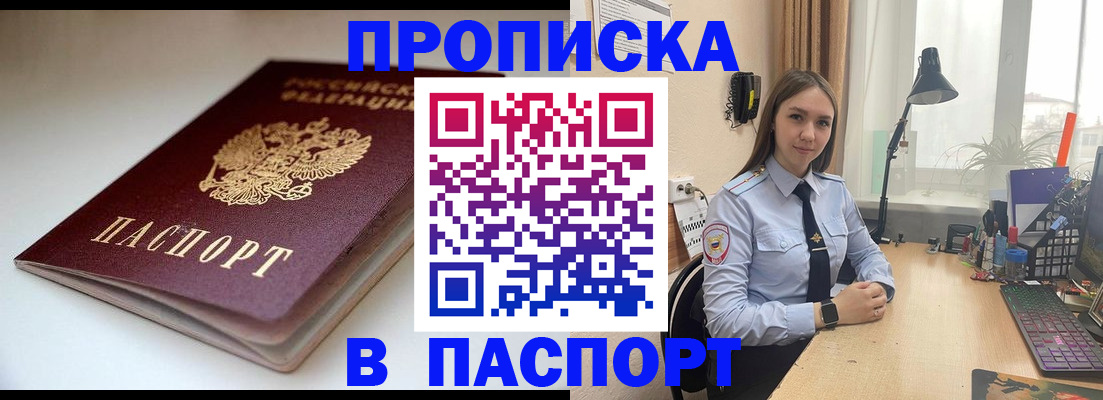 регистрация для школы в Пушкино