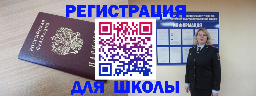 временная регистрация адрес в Пушкино