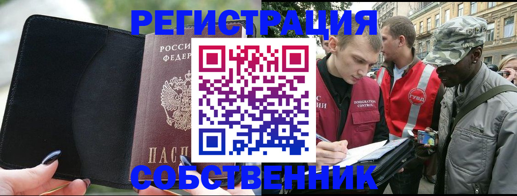 временная регистрация для школы в Пушкино